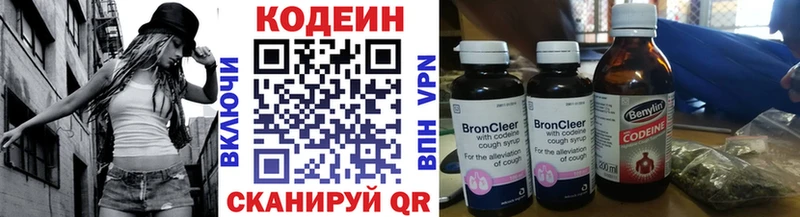 Кодеин Purple Drank  blacksprut зеркало  Котлас 