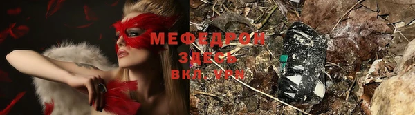 мефедрон VHQ Осташков