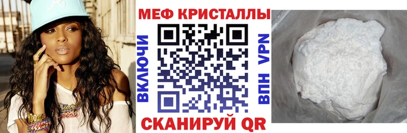 МЯУ-МЯУ кристаллы  закладка  Котлас 